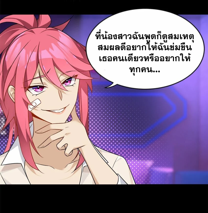 i eat soft rice in another world ตอนที่ 27 หน้า 20