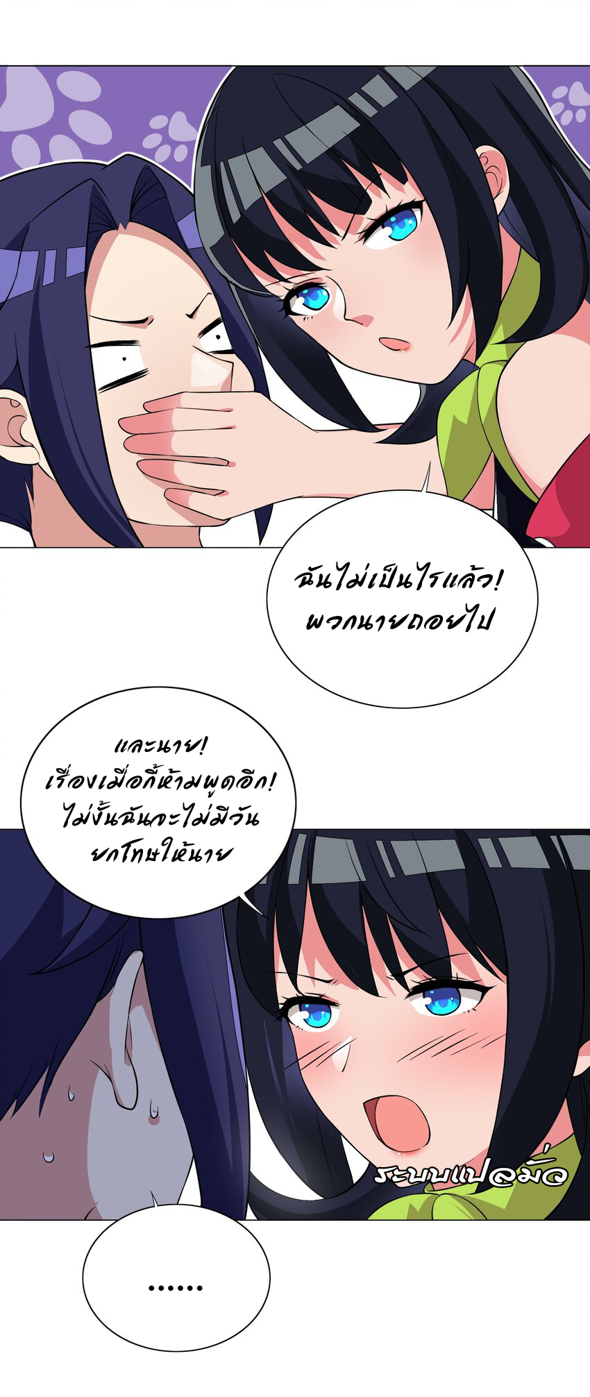 เกิดใหม่เป็นเจ้าหญิงแห่งโชคชะตา 666 โชคชะตา ตอนที่ 17 หน้า 28