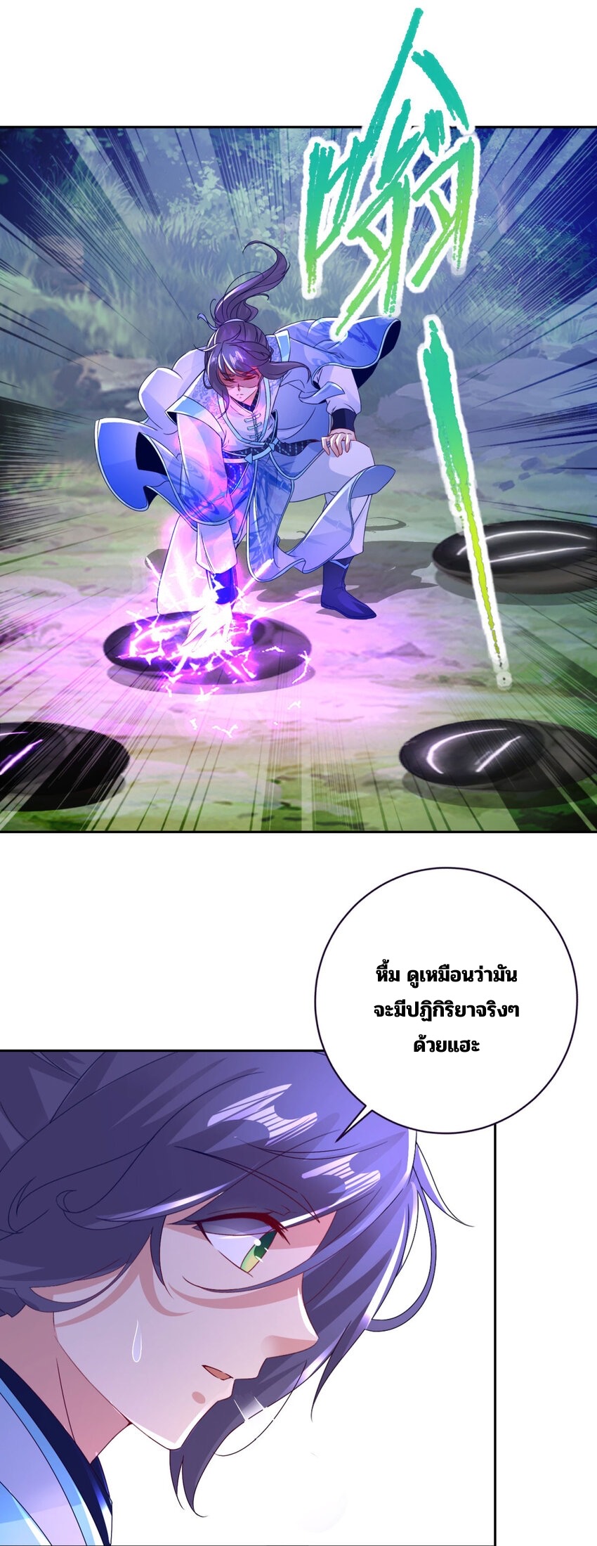 จักรพรรดิวิญญาณศักดิ์สิทธิ์ (ทันจีน) ตอนที่ 313 หน้า 17