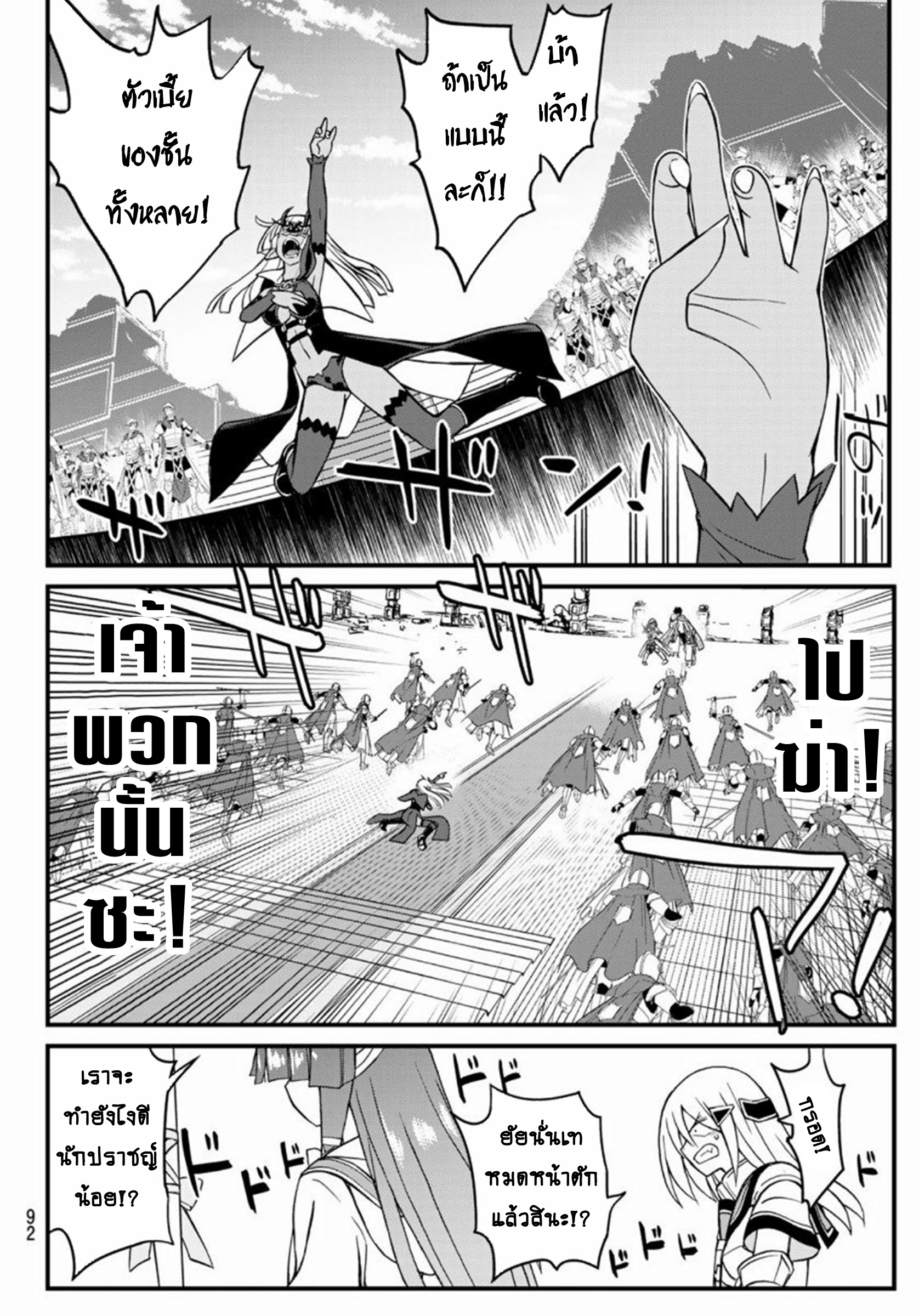 Soukyuu no Shihaisha: Isekai ni Tensei shitara Sekai no oppai wa Ore no mono! ตอนที่ 4 หน้า 23