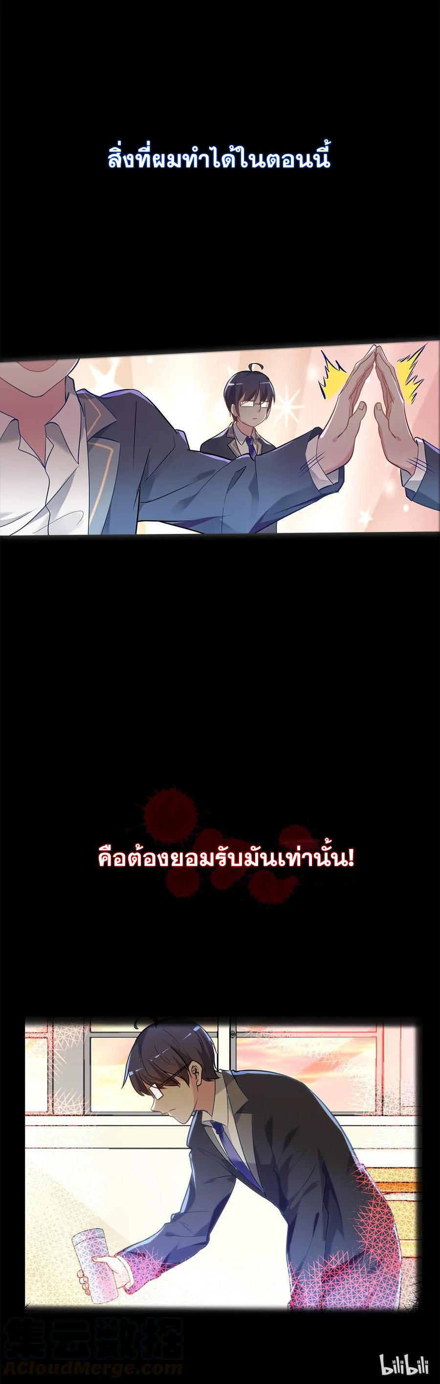 โครตเกรียน เซียนฮาเร็ม ตอนที่ 1 หน้า 3