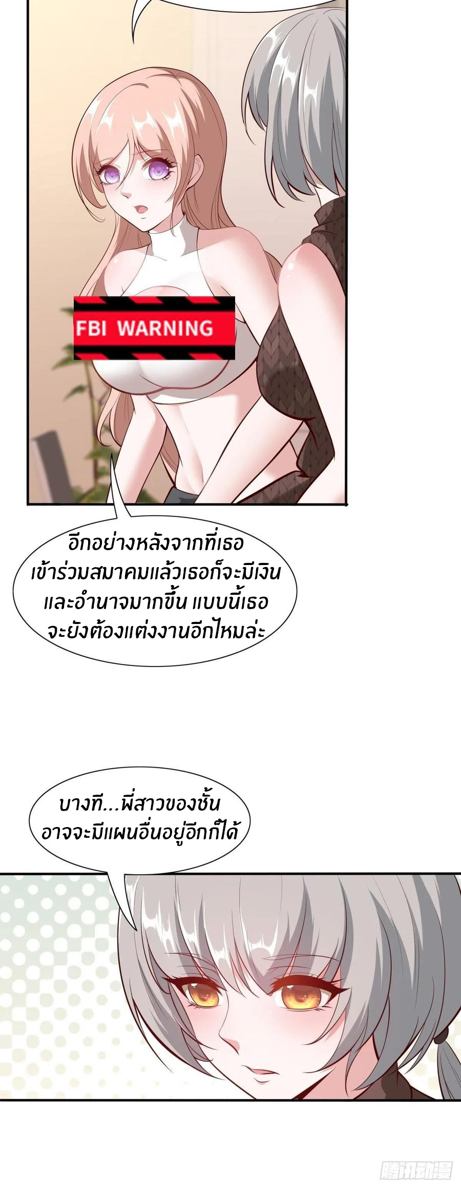 ขอล่ะอย่าเป็นที่ 1 เลย ตอนที่ 41 หน้า 10
