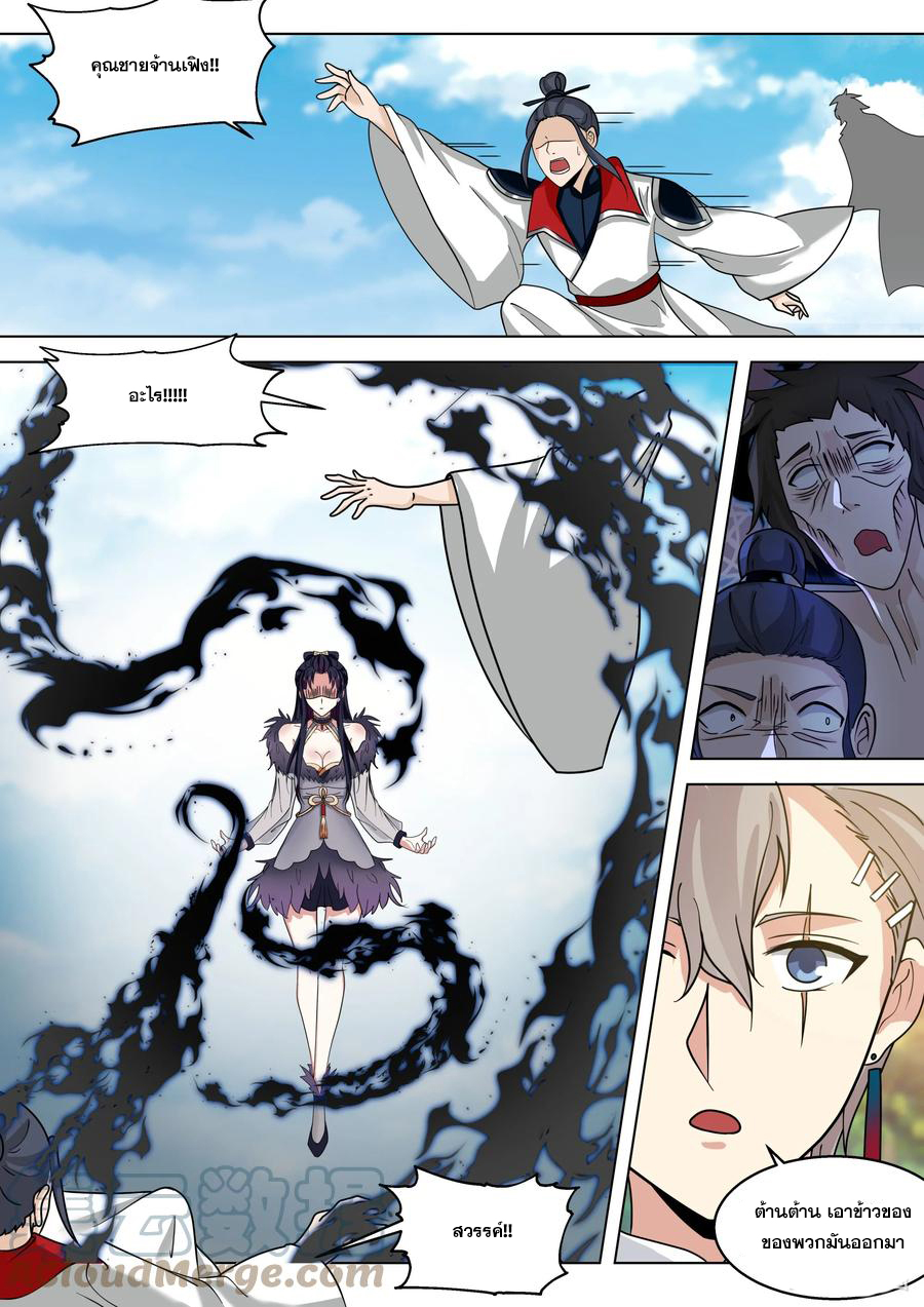 เทพสายฟ้า ราชาสงคราม ตอนที่ 512 หน้า 7