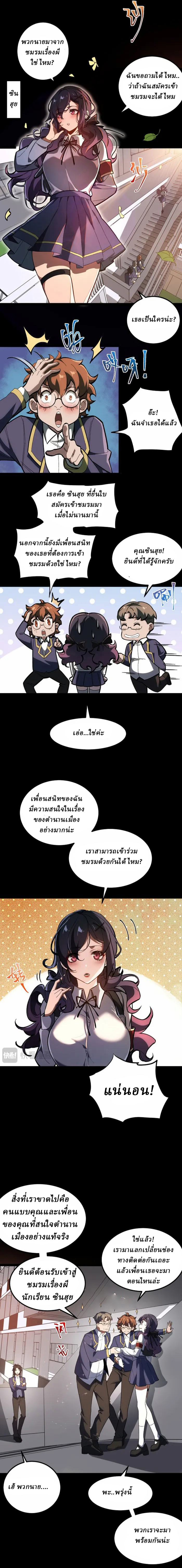 I created an Urban Legend ตอนที่ 9 หน้า 10