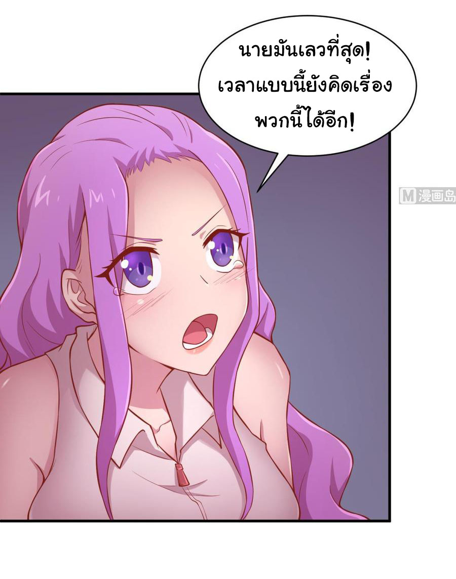 เทพเซียนหมอ ของยัยเทพธิดา ตอนที่ 85 หน้า 8