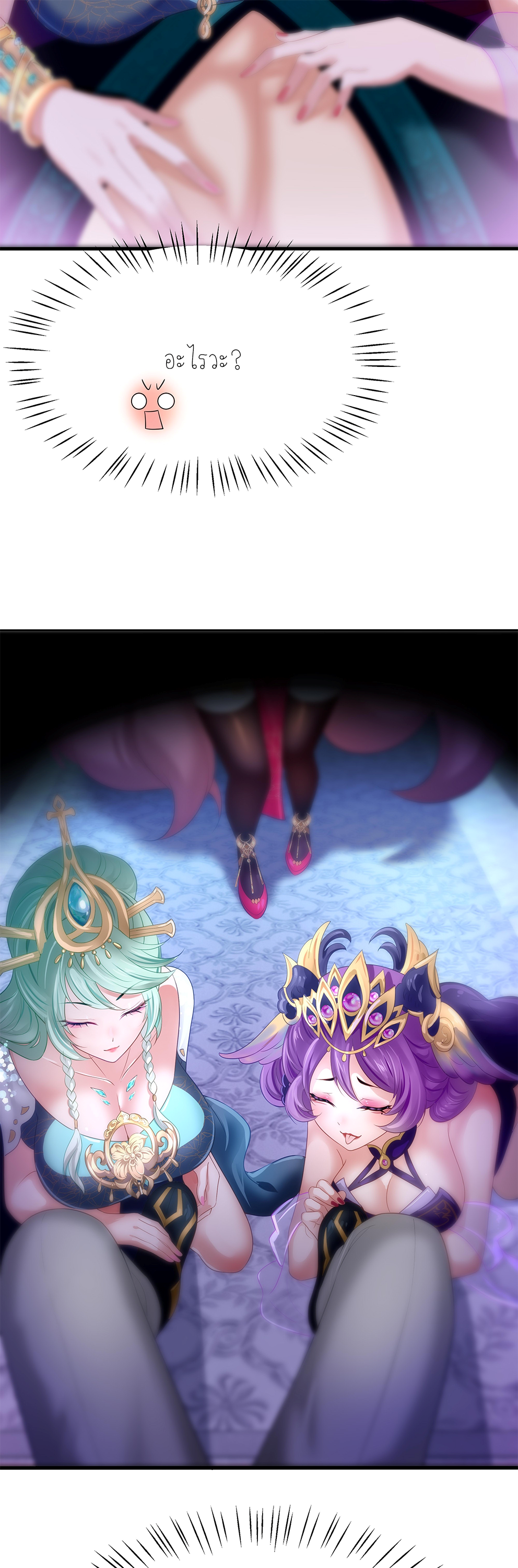 ตายในเกม เกิดใหม่ในร่างราชาปีศาจ ตอนที่ 1 หน้า 41