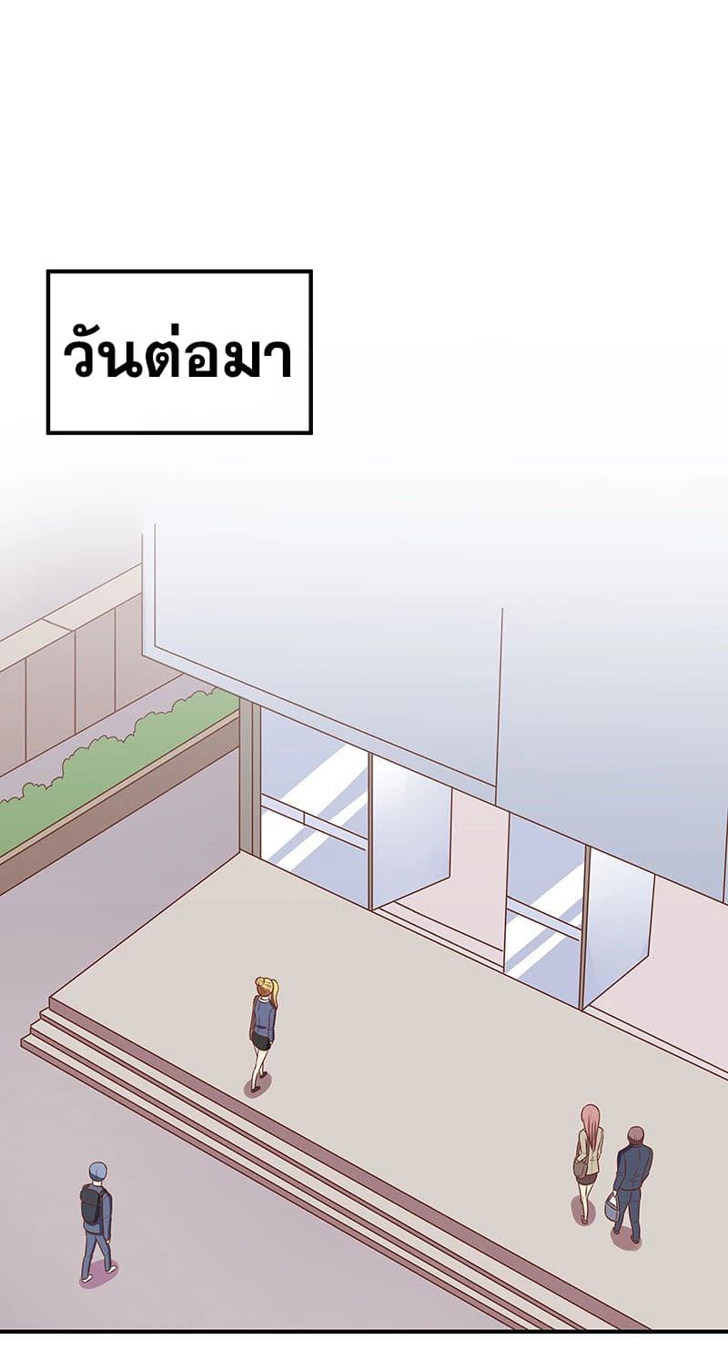 โครตเกรียนเซียนโอสด ตอนที่ 44 หน้า 16