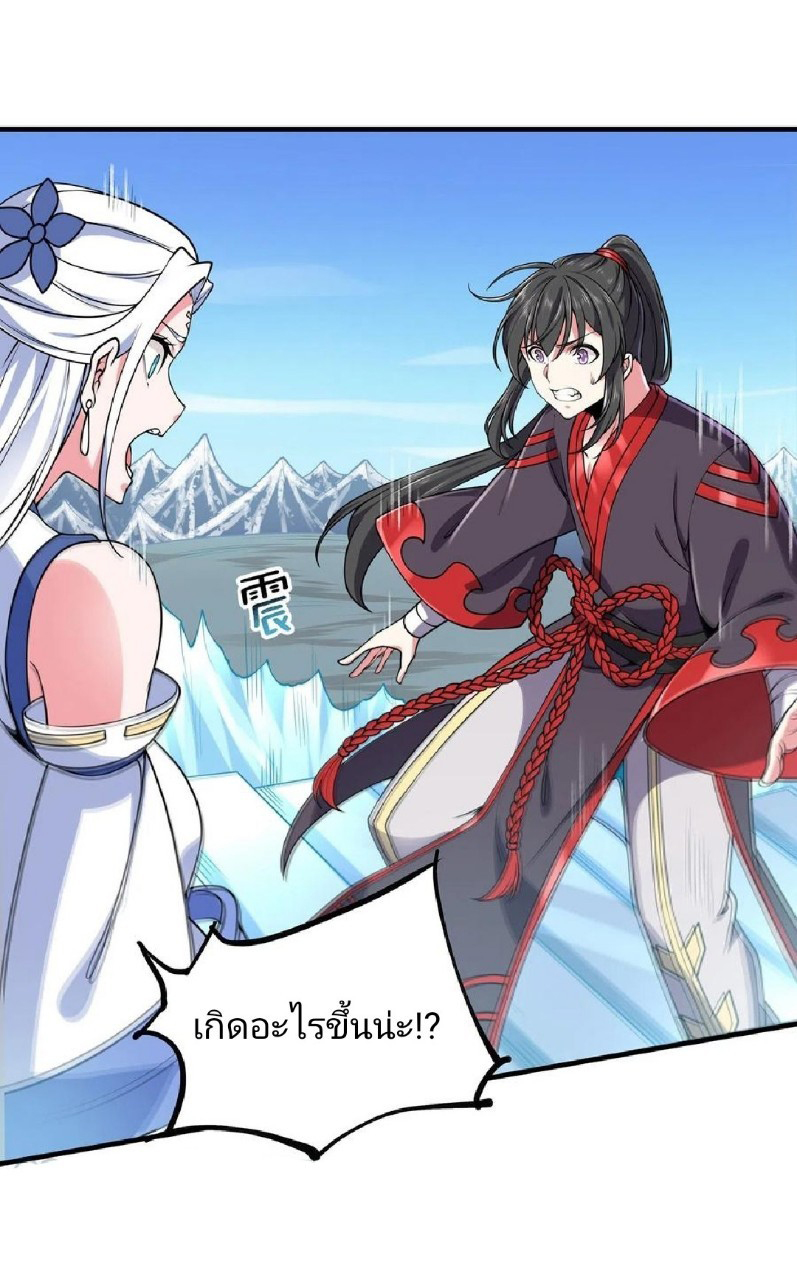 ฮาเร็มพระเอกเทพค้อนสายฟ้า ตอนที่ 14 หน้า 27