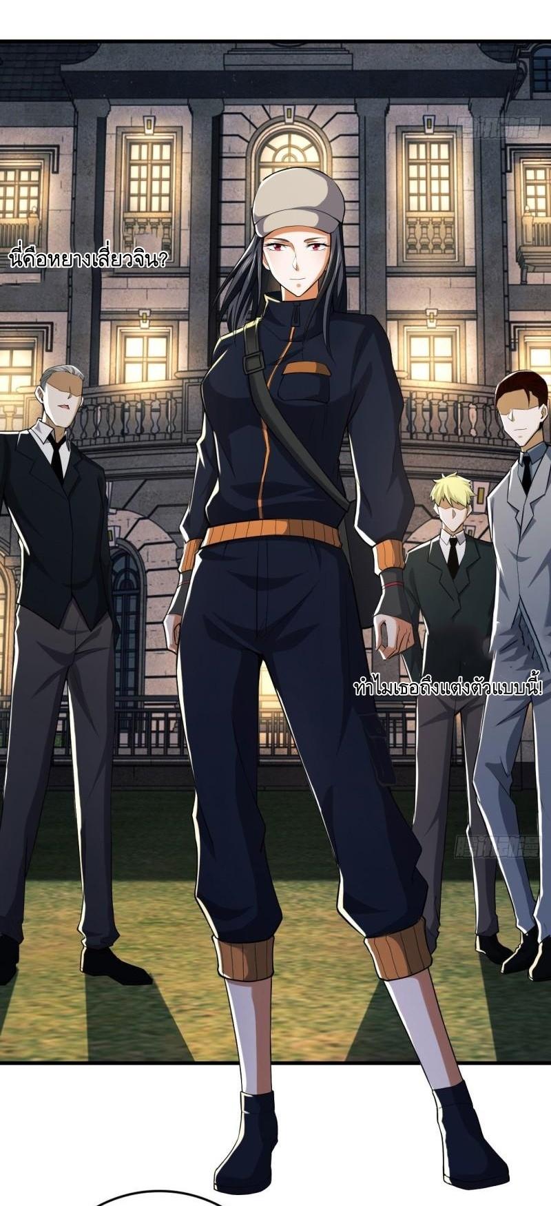 THE FIRST ORDER ตอนที่ 155 หน้า 53