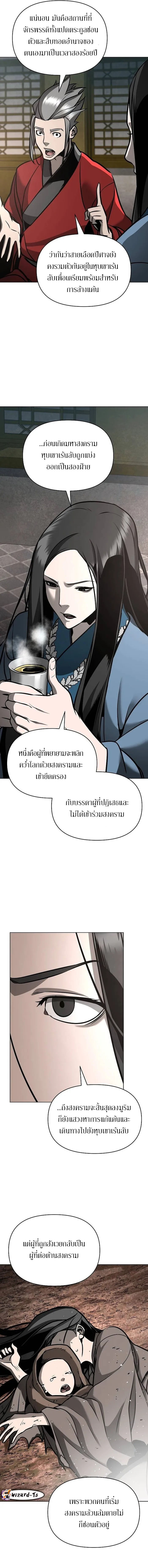 The mysterious world's greatest martial artist little prince ตอนที่ 31 หน้า 17