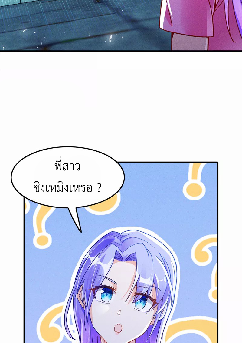 (จบ) Cultivate Immortality in The World of Superpowers (ปรมาจารย์ผู้ฝึกตนในโลกฮีโร่) ตอนที่ 55 หน้า 38