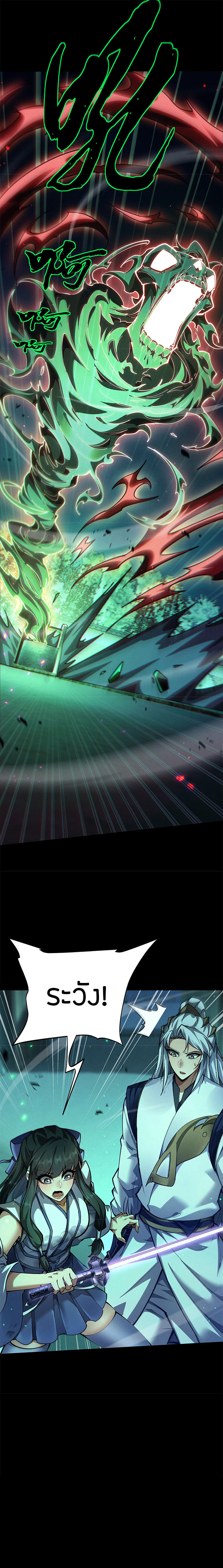 จอมดาบฟูลไทม์ ตอนที่ 12 หน้า 15