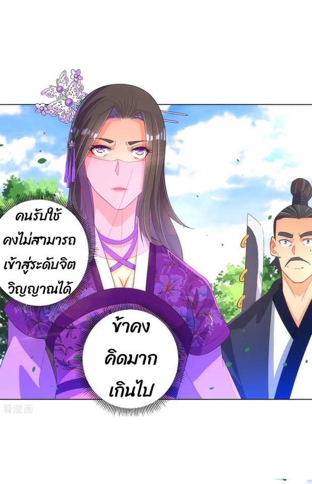 ข้ารับใช้ชั้นหนึ่ง ตอนที่ 79 หน้า 17