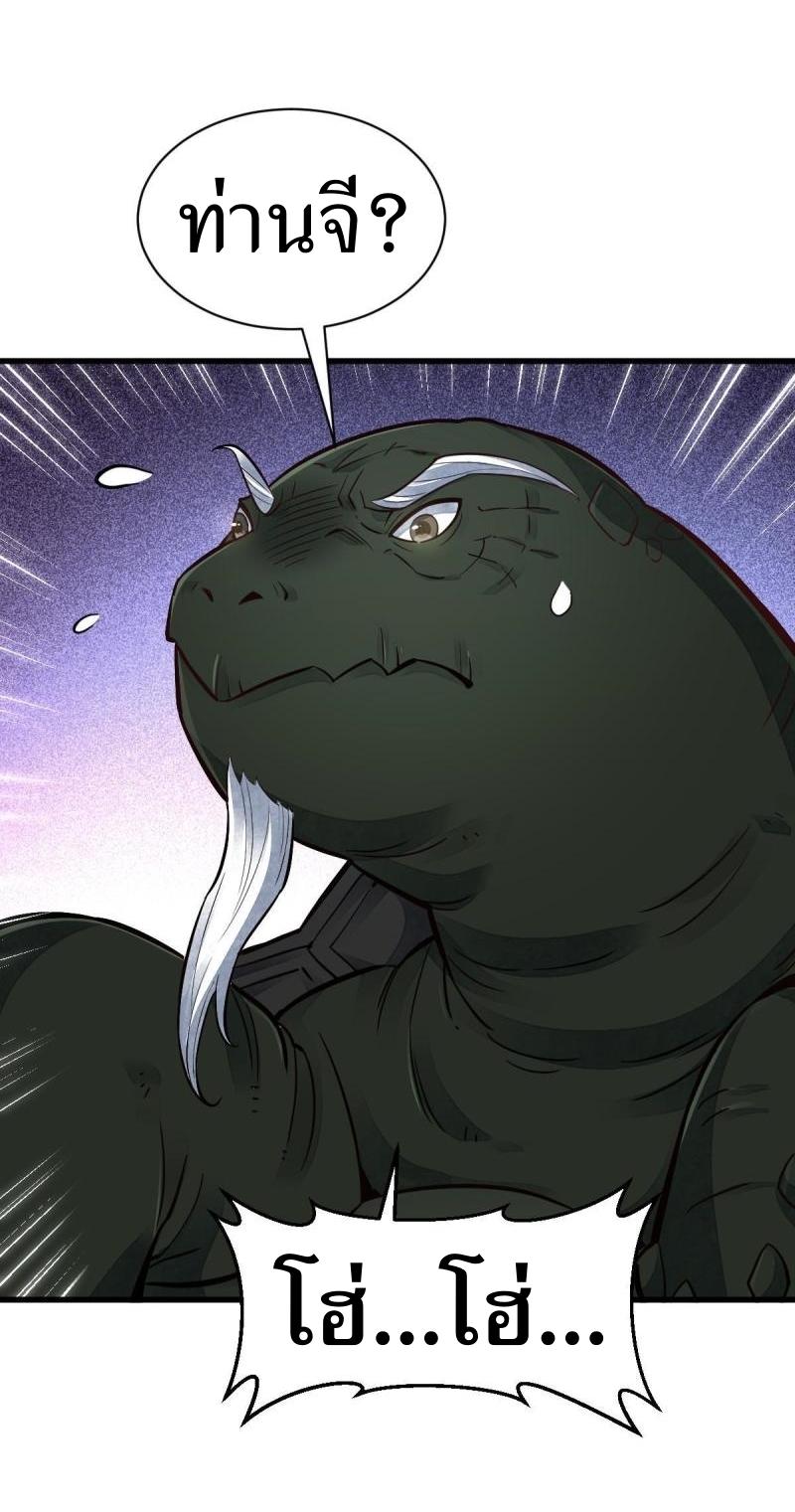 Lan Ke Qi Yuan ตอนที่ 119 หน้า 9