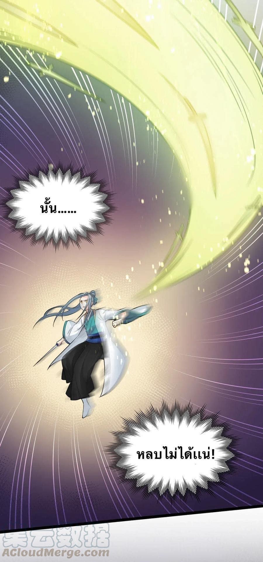 มหาบุรุษ ในตำนาน ตำนานที่หลับใหล (ศิษย์เบิ้มๆ) ตอนที่ 16 หน้า 14