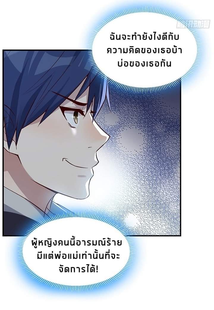 My sister is a famous star – พี่สาวฉันเป็นดาราดัง ตอนที่ 9 หน้า 12