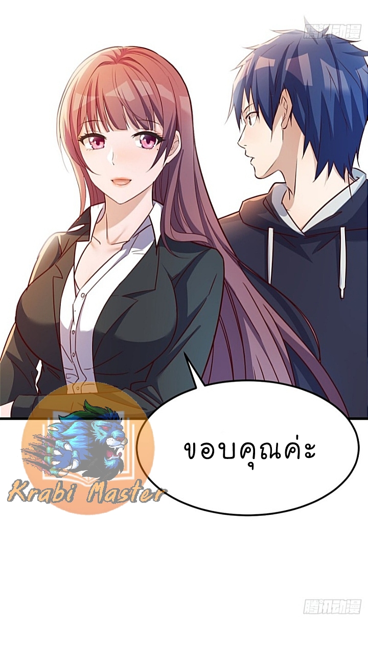 My sister is a famous star – พี่สาวฉันเป็นดาราดัง ตอนที่ 15 หน้า 22