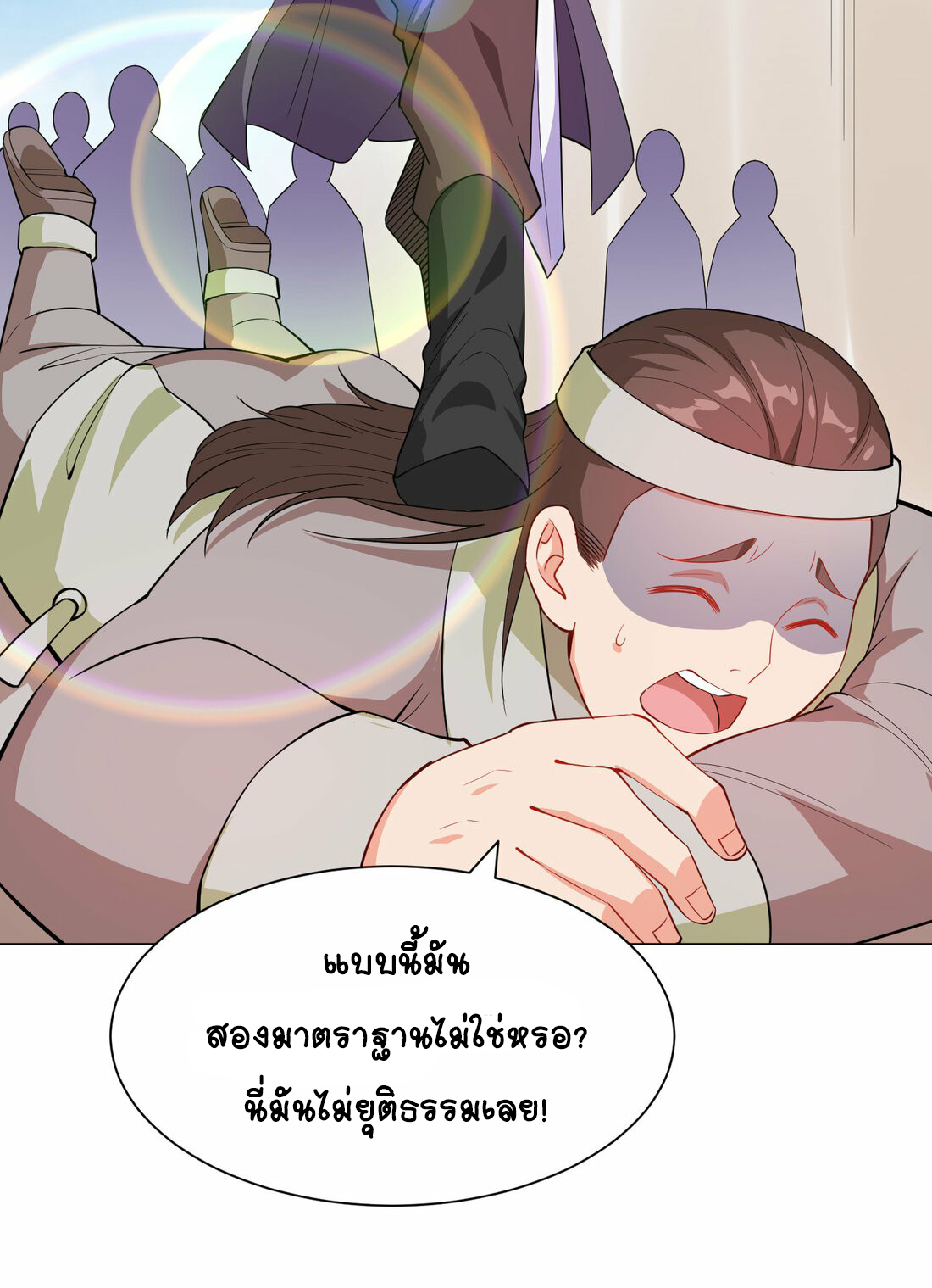 นักรบคีย์บอร์ดอมตะ ตอนที่ 32 หน้า 14
