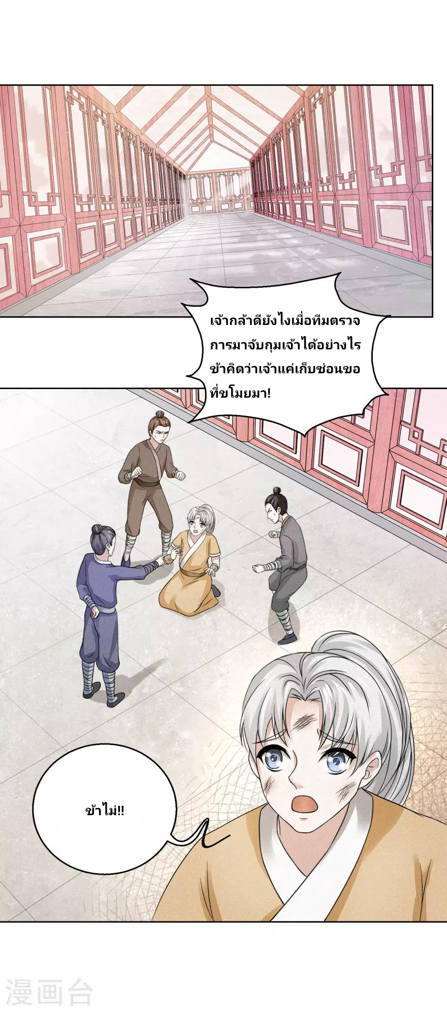 Nine-Yang Emperor ตอนที่ 4 หน้า 4