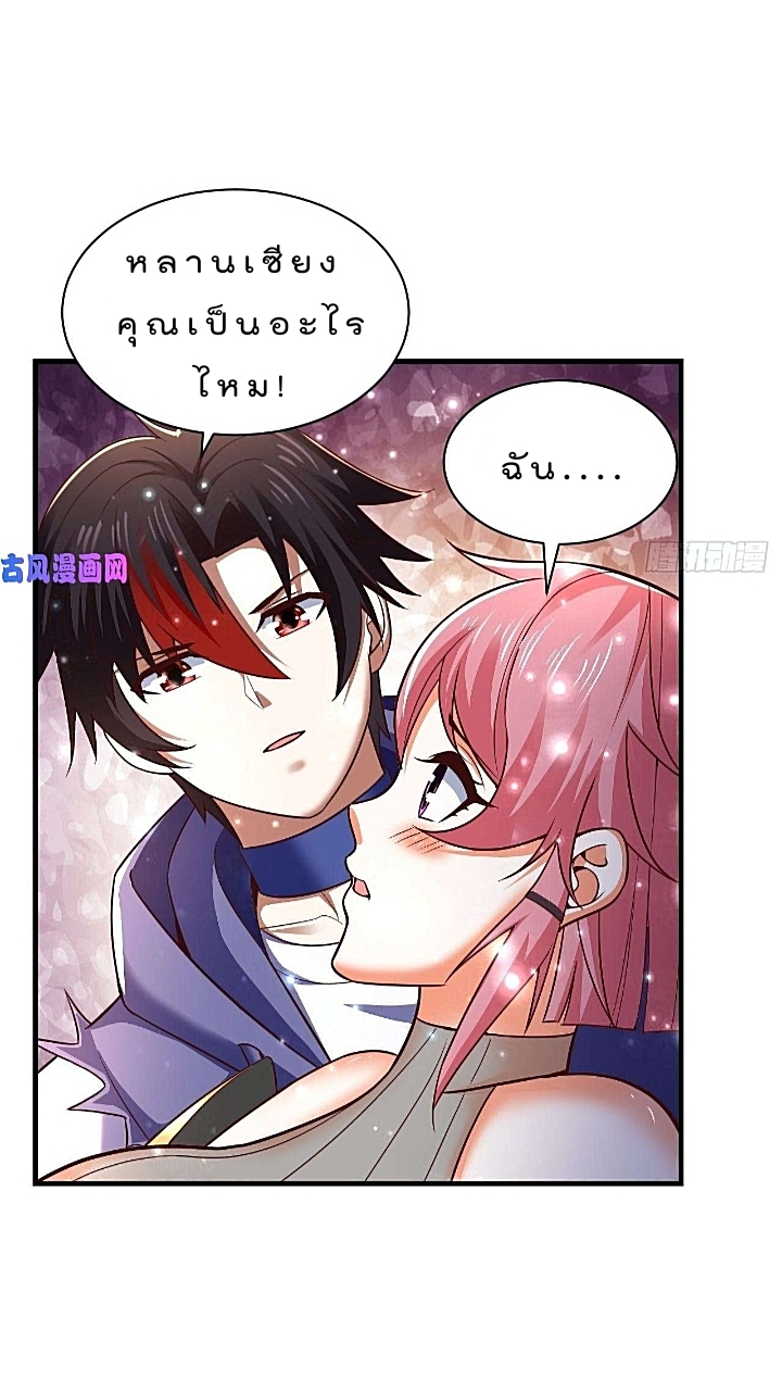 The best game master of the city – สุดยอดเซียนเกมแห่งคนร ตอนที่ 37 หน้า 20