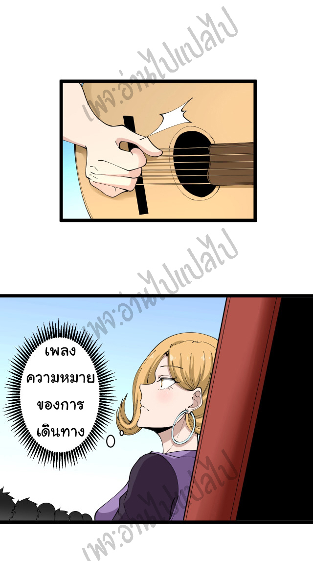 Sanjie Taobao Store ระบบร้านค้าเทพเจ้า ตอนที่ 106 หน้า 13