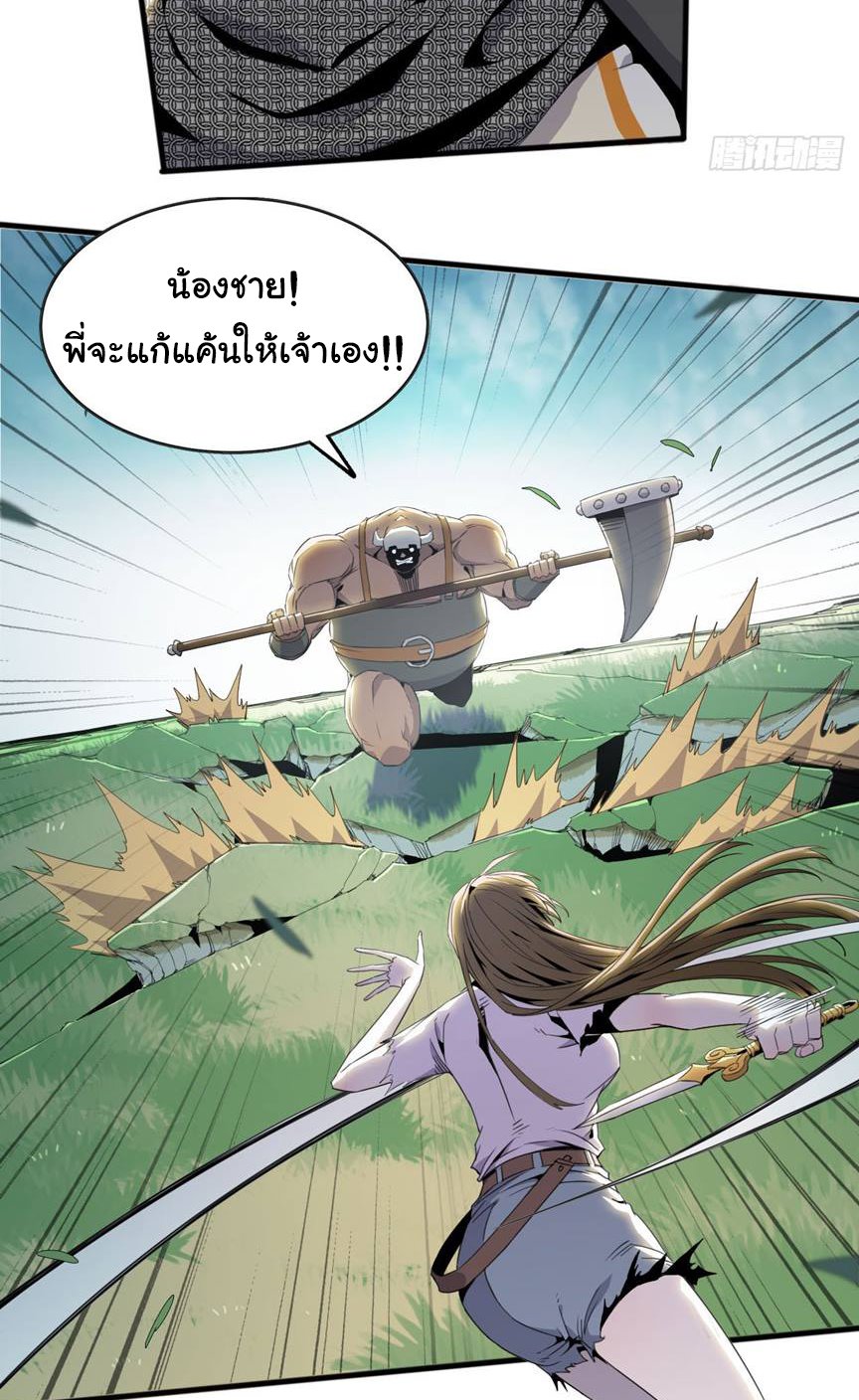 ยอดปรมาจารย์เซียน มาเปิดไอดีใหม่ในต่างโลก ตอนที่ 8 หน้า 49
