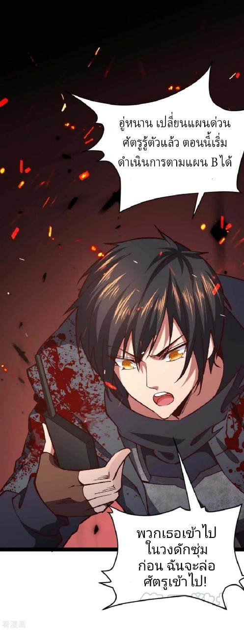 ฮาเร็มกองทัพสาวนี้ของผม ตอนที่ 47 หน้า 14