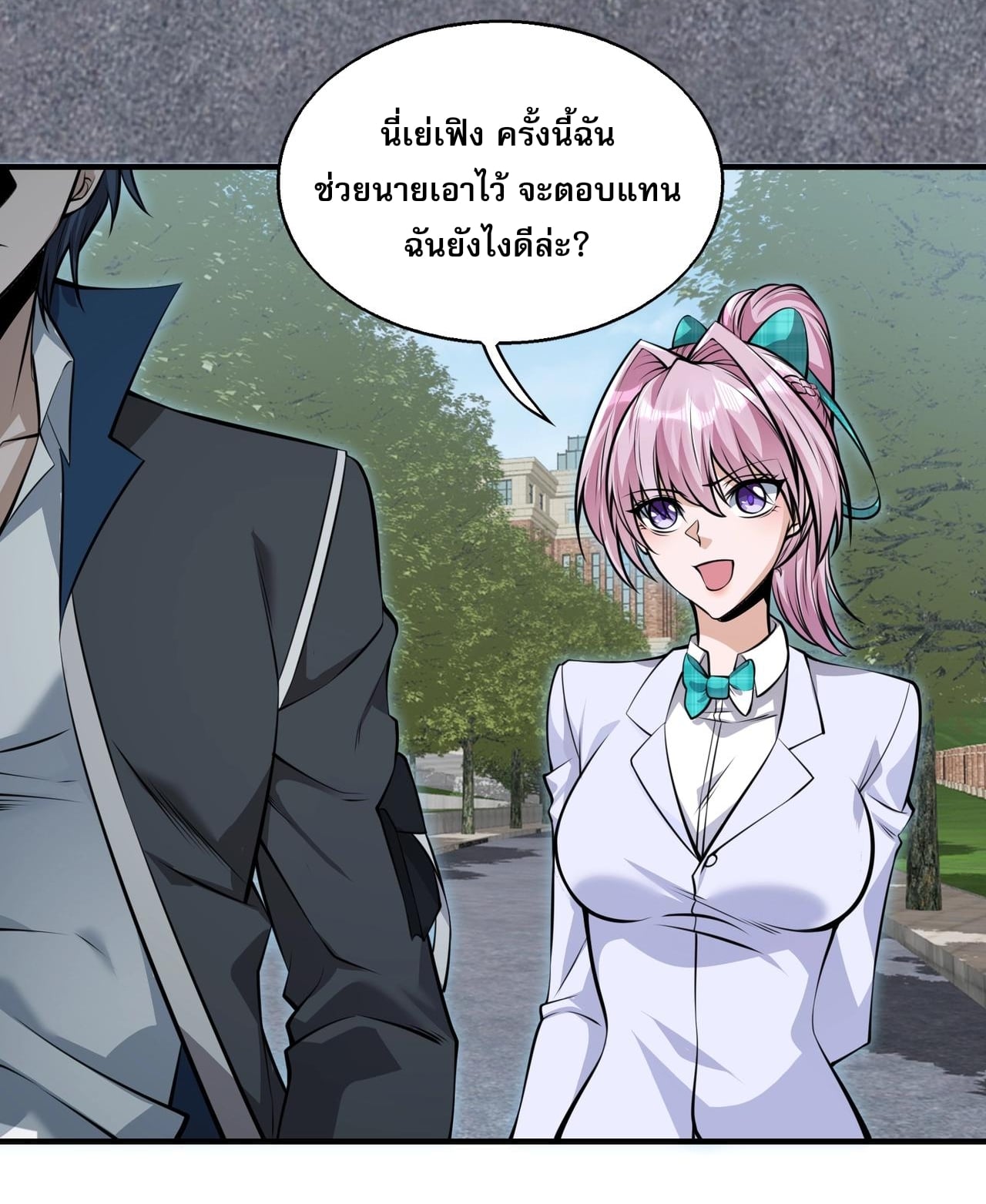 บุรุษผู้มาจากนรก ตอนที่ 3 หน้า 64