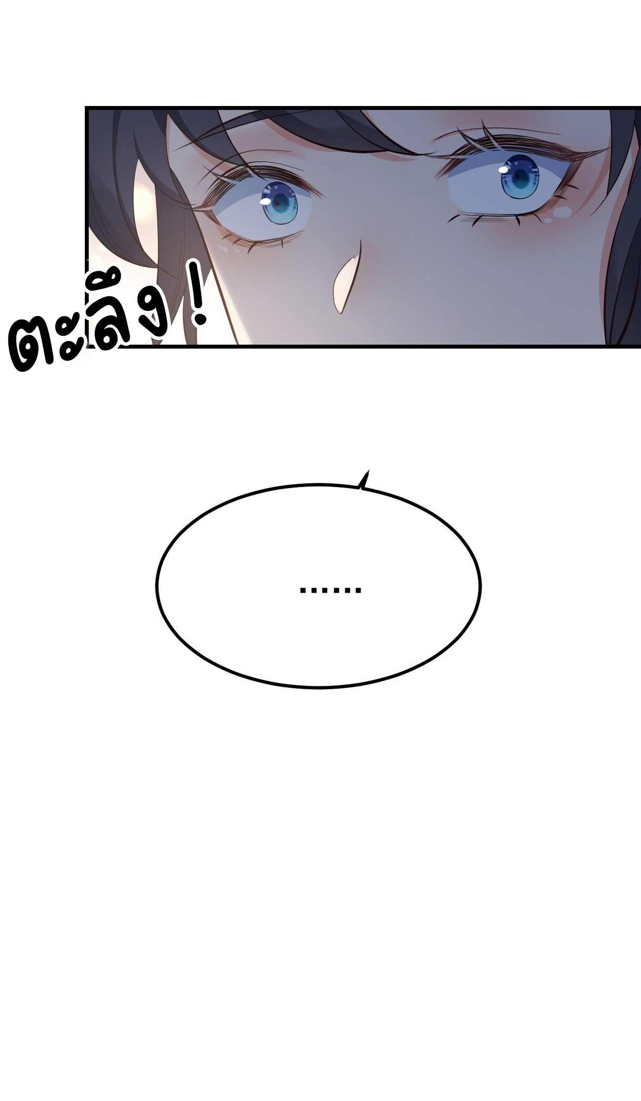 ปีศาจจิ้งจอกของฉันวันนี้ก็ยังเป็นเด็กดี? ตอนที่ 28 หน้า 30
