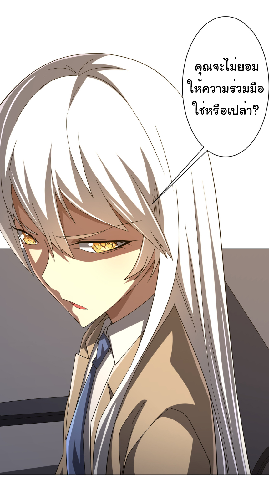 Start with trillions of coins ตอนที่ 155 หน้า 19