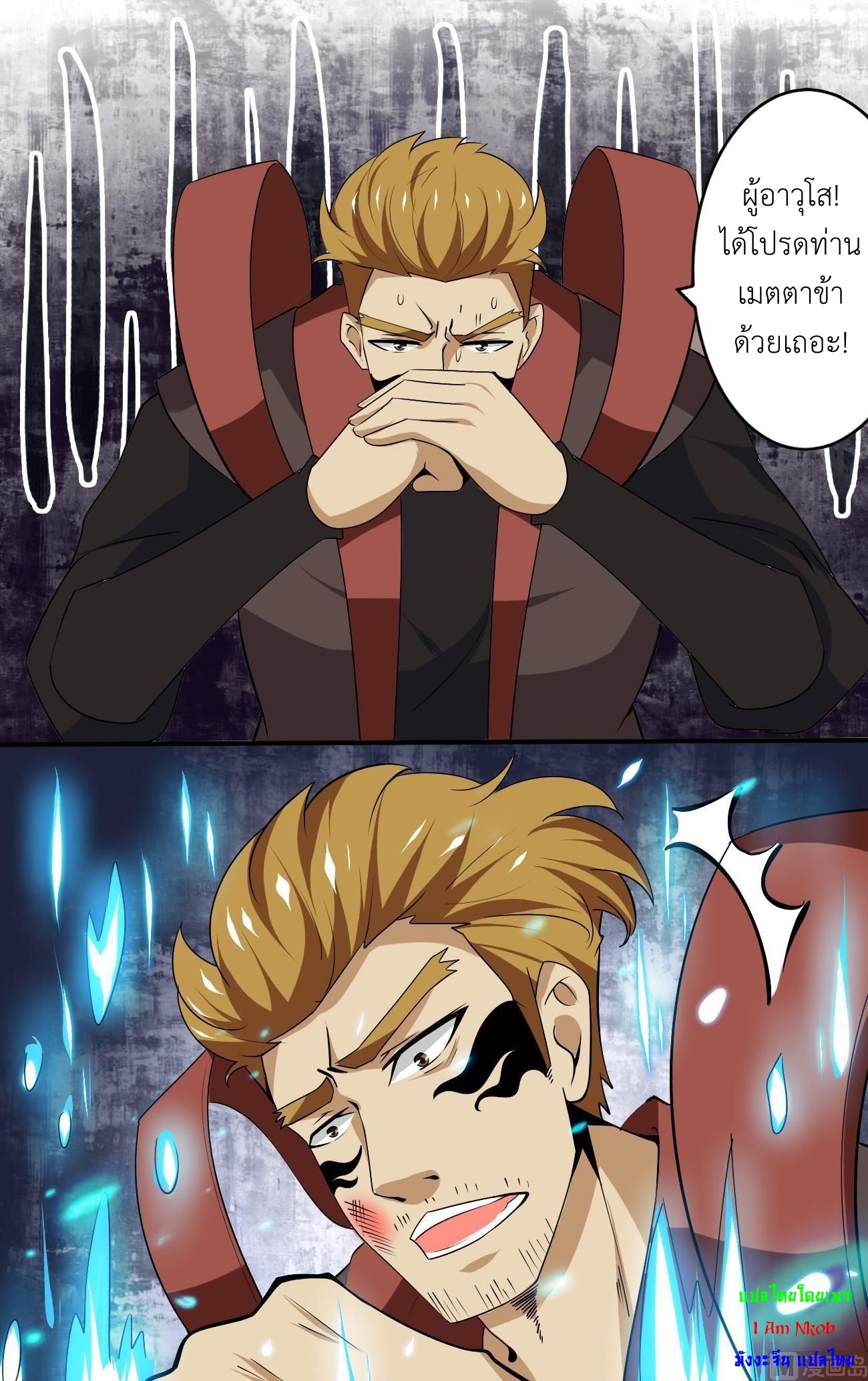 มหาจอมปราชญ์ ปราณเทวะ ตอนที่ 107 หน้า 12