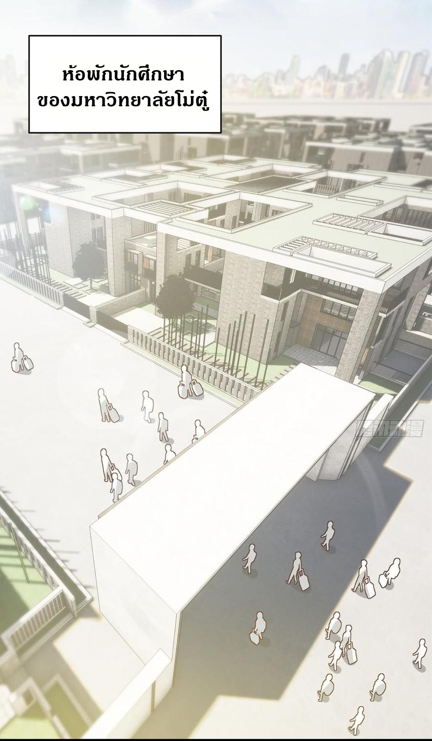 Global Martial ART ตอนที่ 28 หน้า 27