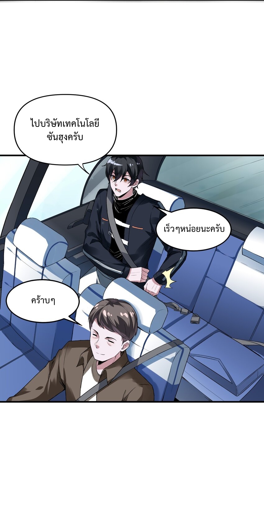 我的細胞神國(อาณาจักรเซลล์ของฉัน) ตอนที่ 1 หน้า 24