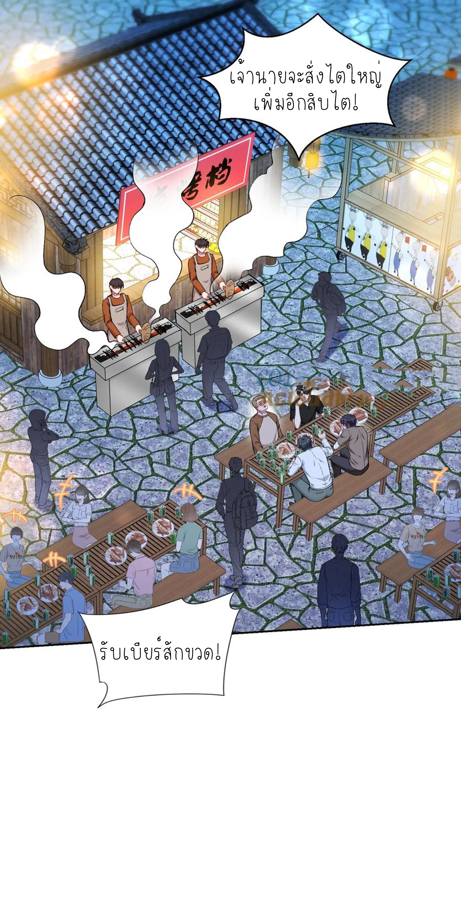 ผมไปเกาะสาวสวยกิน, แต่ตอนนี้ฉันเป็นคนร่ำรวยแล้ว~ ตอนที่ 149 หน้า 22