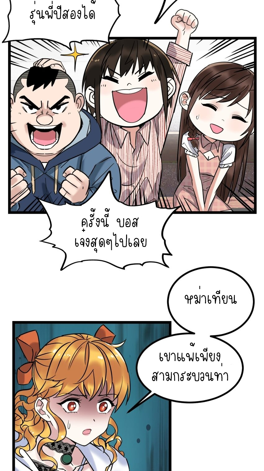 I Have a Hall of Heroic Souls ตอนที่ 34 หน้า 37