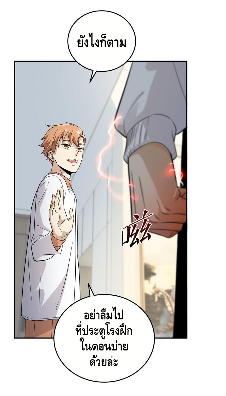 Global Martial ART ตอนที่ 29 หน้า 11