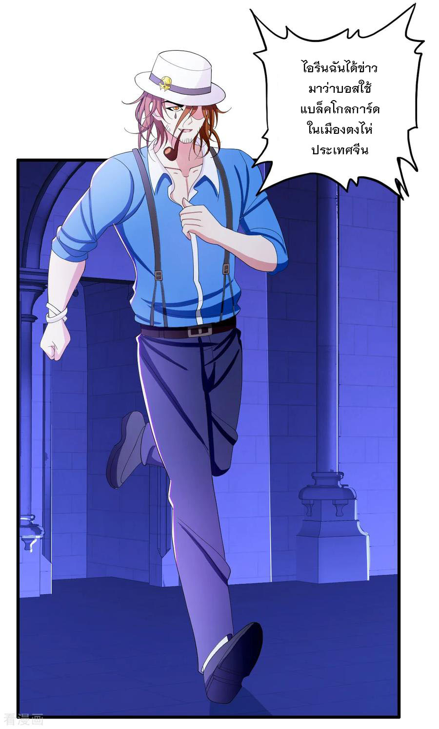 ทหารแพทย์สุดแกร่งผันตัวมาเป็นบอดี้การ์ด ตอนที่ 21 หน้า 31