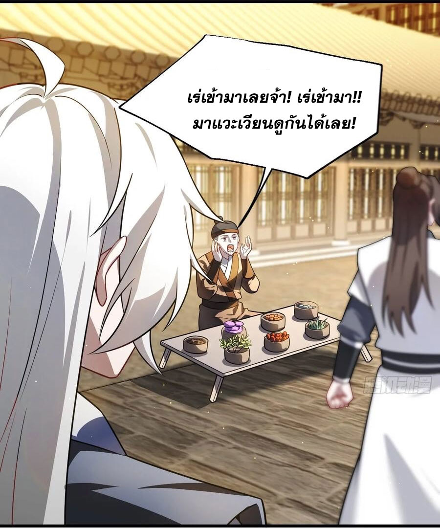 คนชอบธรรมอย่างผม ถูกระบบบังคับให้เป็นตัวร้าย ตอนที่ 33 หน้า 20