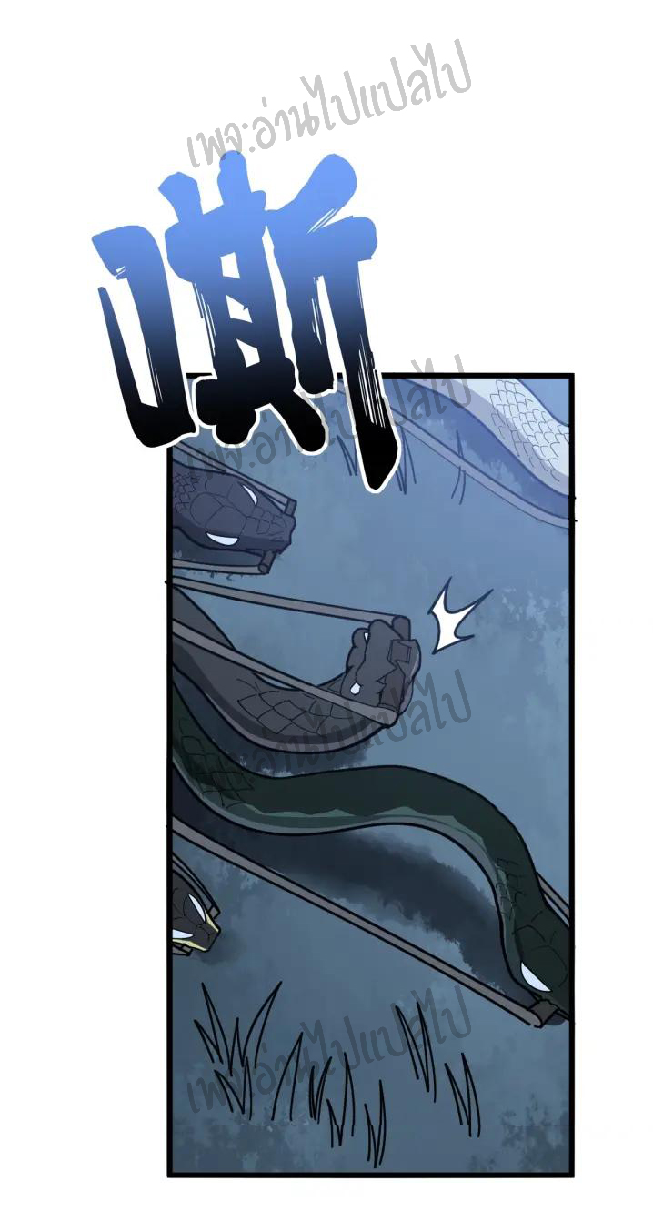 Bad Hand Witch Doctor สุดยอดพ่อมดหมอผี ตอนที่ 75 หน้า 5