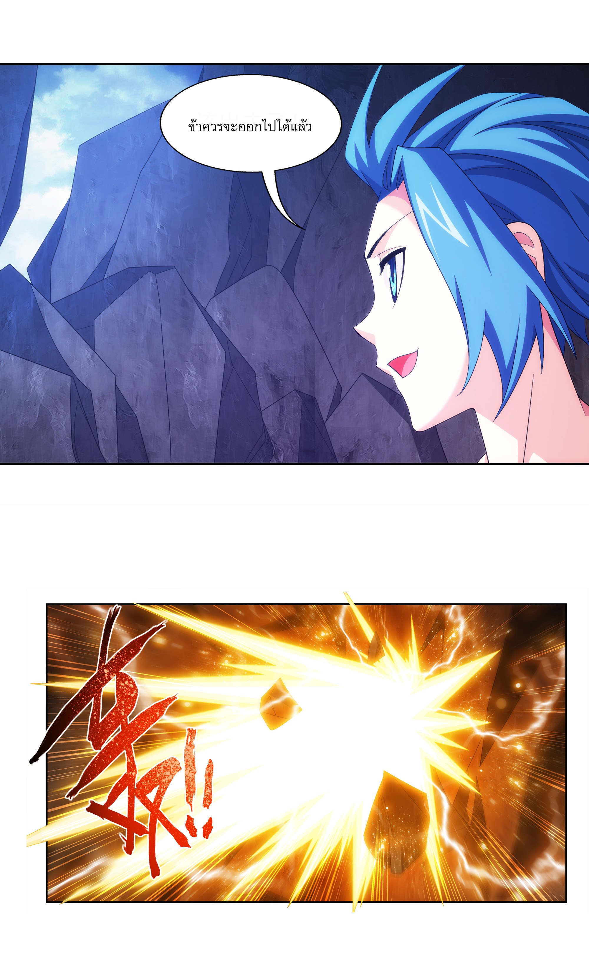 Da Zhu Zai ศึกปรมาจารย์สะท้านฟ้า (ชนจีน) ตอนที่ 282 หน้า 8