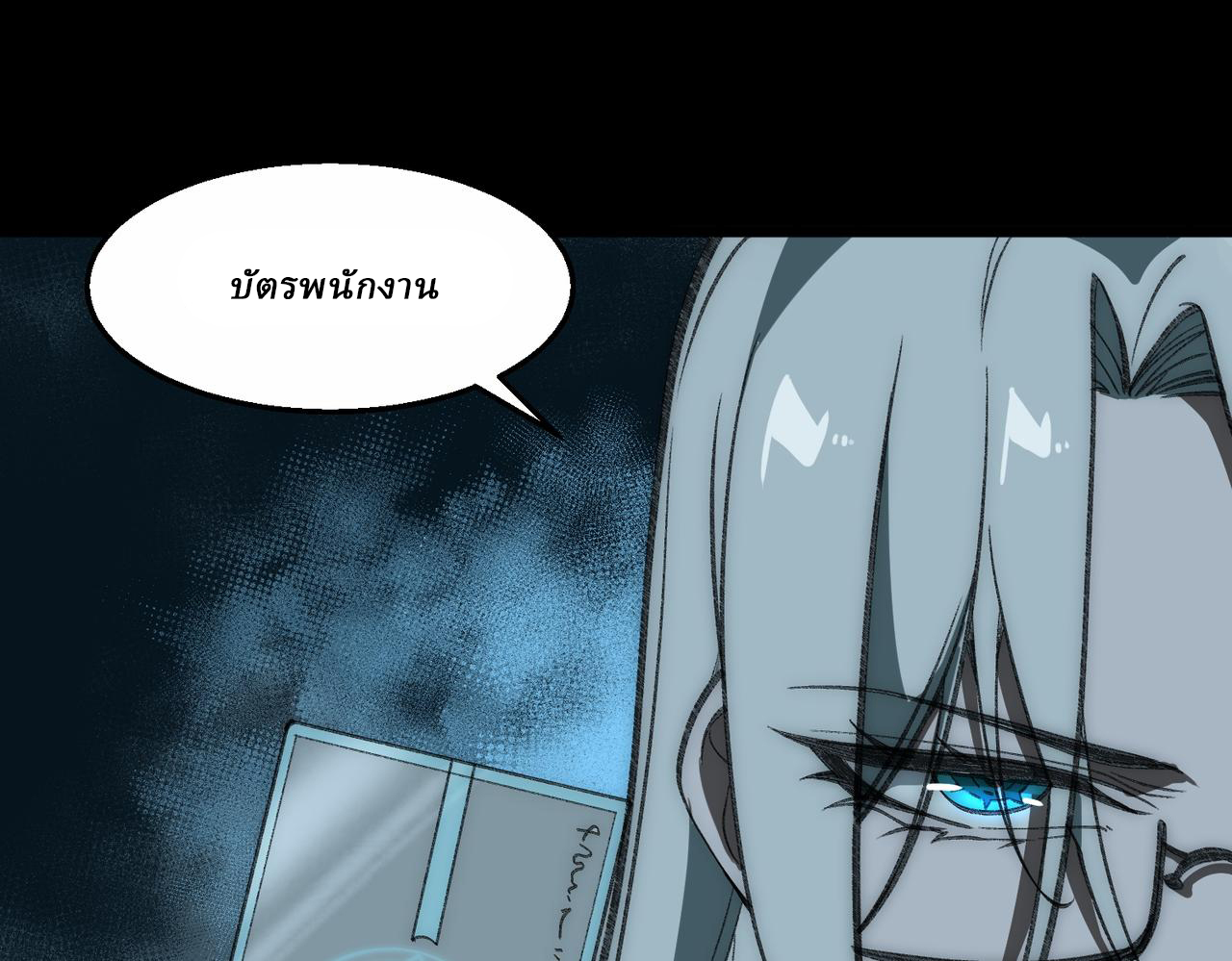 I created an Urban Legend ตอนที่ 37 หน้า 66