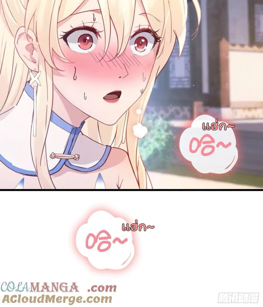 (ซ้ำกับบาทเดียว)ข้าคือปรมาจารย์ไร้เทียมทาน?ห๊ะไรนะ!!! ตอนที่ 9 หน้า 22