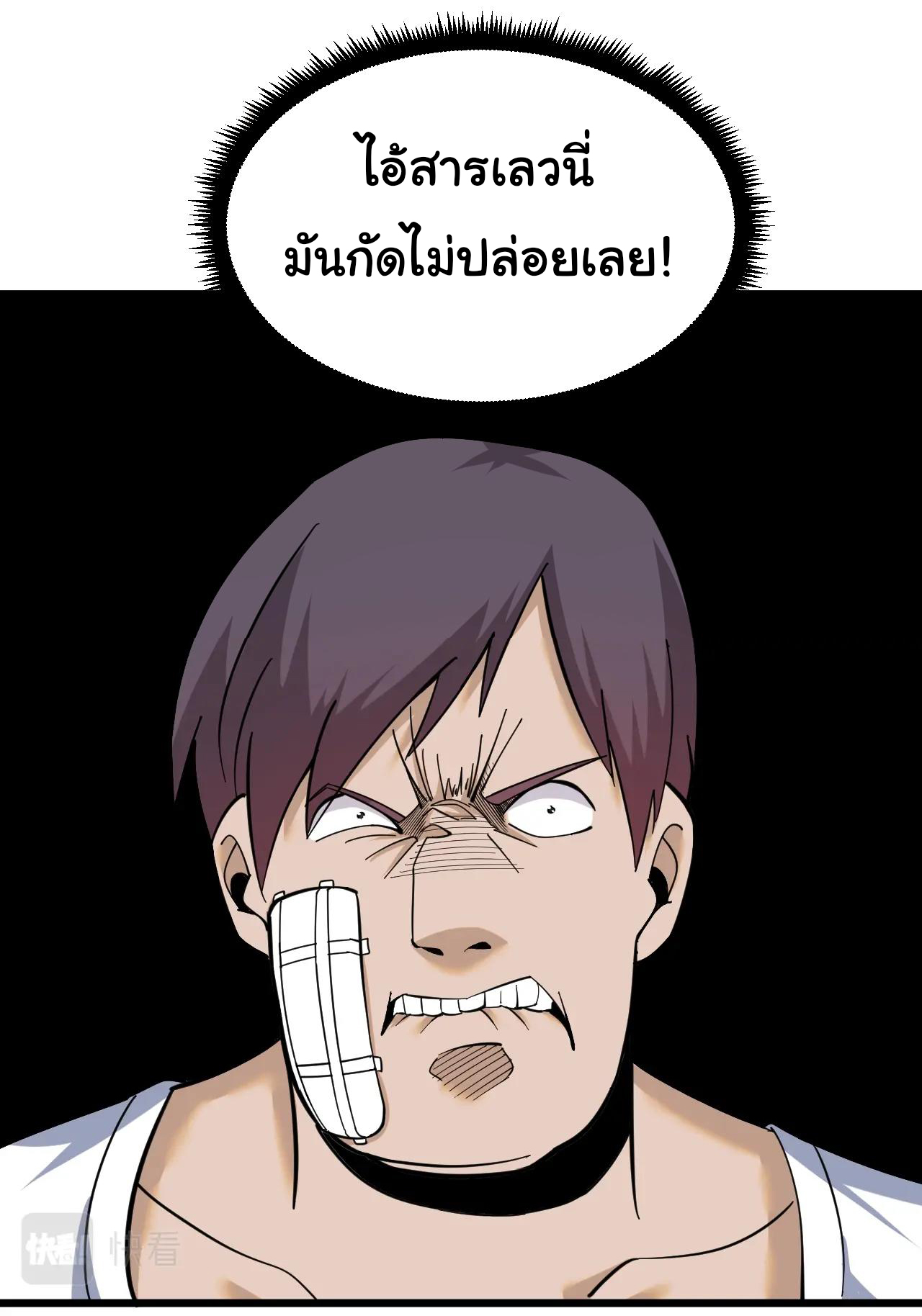 Sanjie Taobao Store ระบบร้านค้าเทพเจ้า ตอนที่ 257 หน้า 37