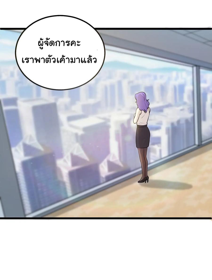หัวหน้ามาเฟียกลับมาอายุ 16 อีกครั้ง ตอนที่ 46 หน้า 15