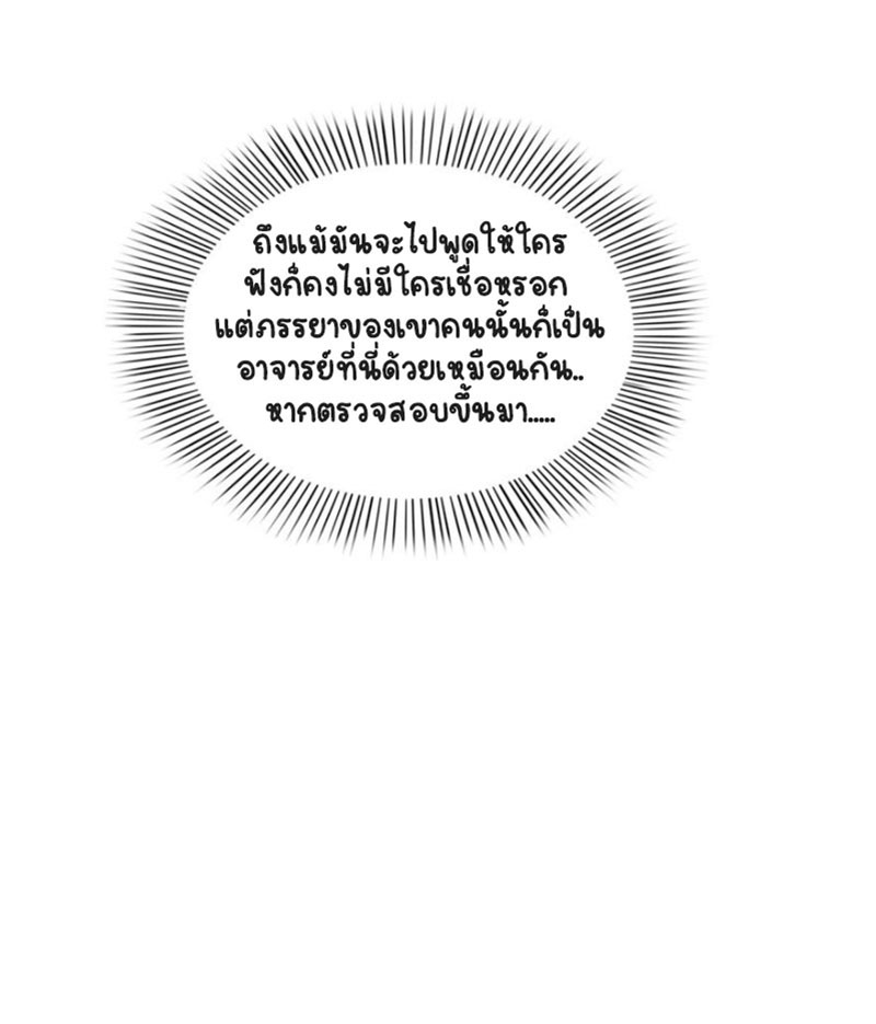 (ชนจีน)Perfect Secret Love The Bad New Wife Is a Little Sweet ตอนที่ 11 หน้า 26