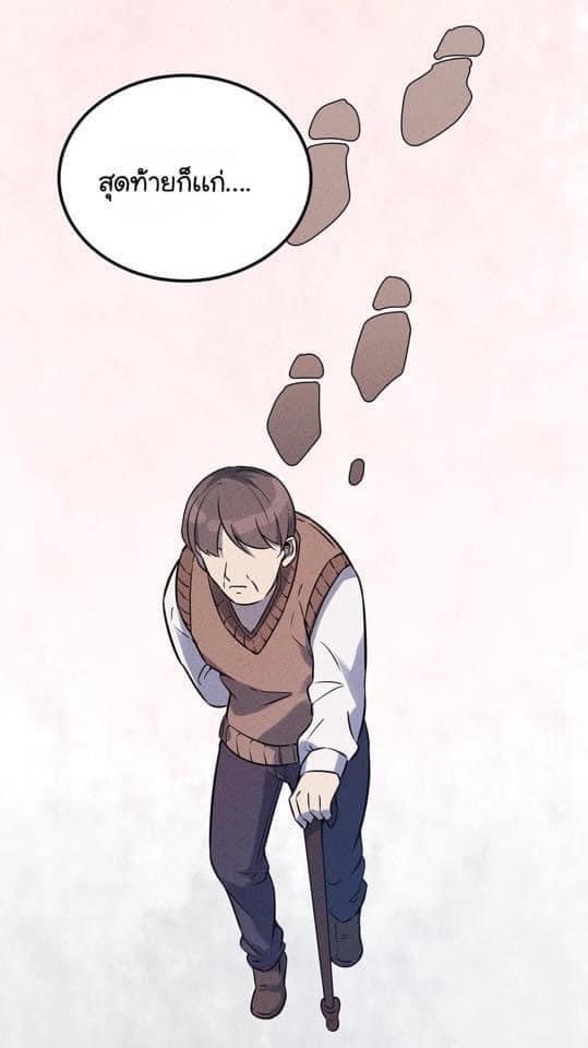 หลุดเข้ามาในเกมกลายเป็นมอนสเตอร์ที่อ่อนแอที่สุดสะงั้น ตอนที่ 32 หน้า 9