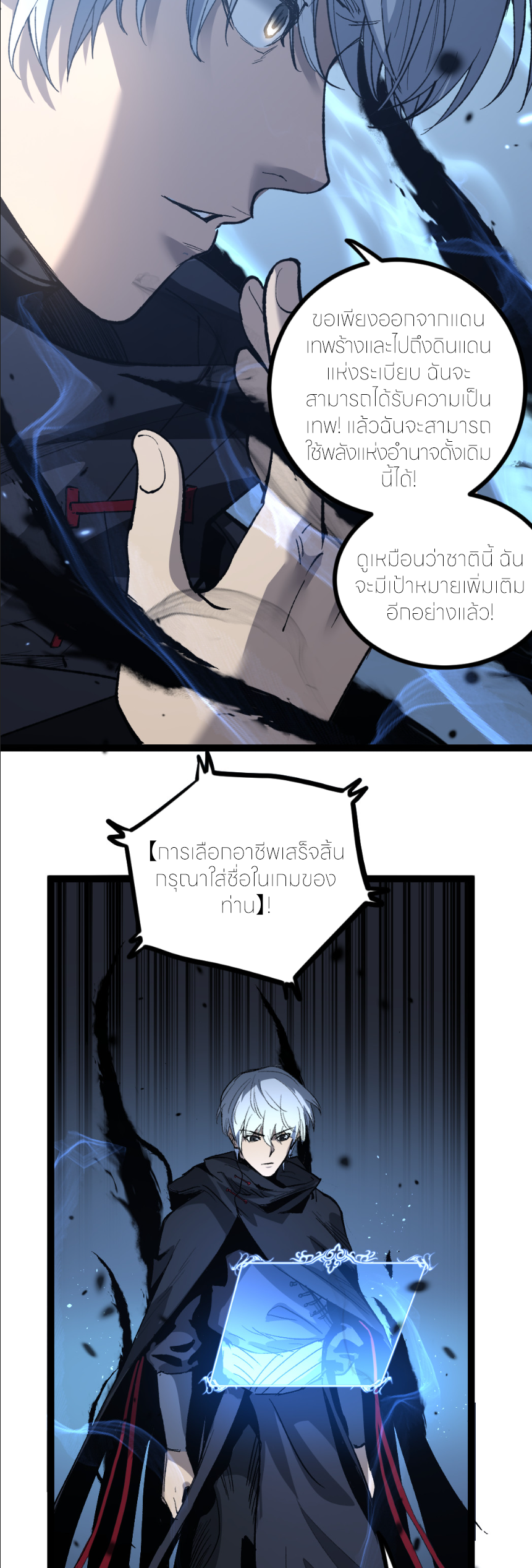 ราชานักฆ่าแห่งโลกเสมือน🗡️ ตอนที่ 1 หน้า 44