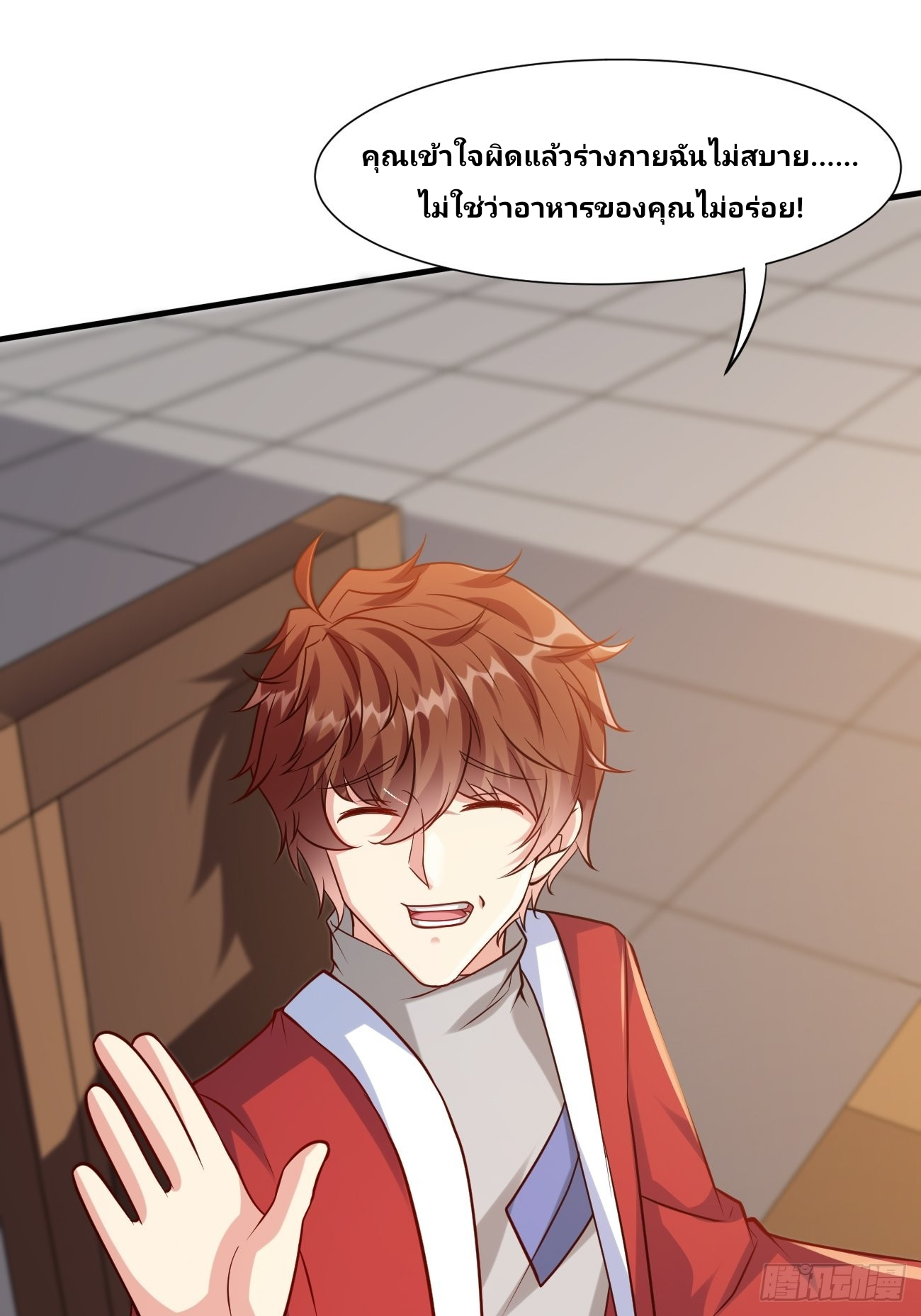 ฉันสุ่มตัวตนใหม่ทุกสัปดาห์ ตอนที่ 45 หน้า 43