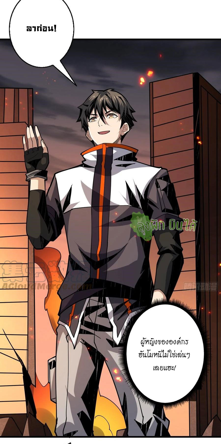 (ชนจีน) IT STARTS WITH A KINGPIN ACCOUNT - จุติจอมราชัน ตอนที่ 86 หน้า 21