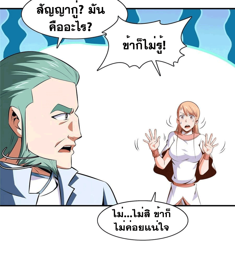 Library Of Heaven's Path ตอนที่ 151 หน้า 26